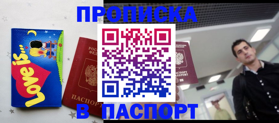 прописка для военкомата в Выборге